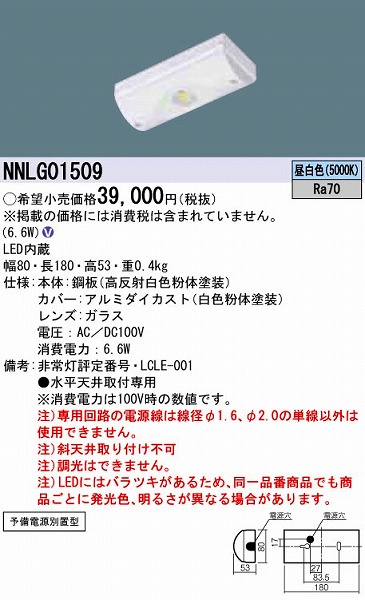 NNLG01509 pi\jbN pƖ LED(F)