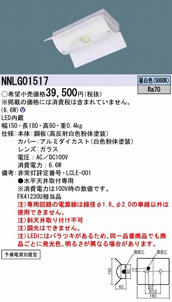 NNLG01517 pi\jbN pƖ LED(F)
