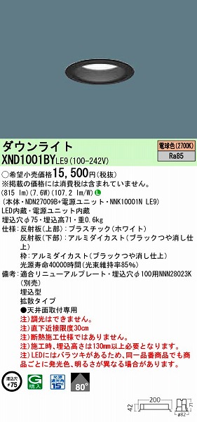 XND1001BYLE9 pi\jbN _ECg LEDidFj (XND1001BY LE9)