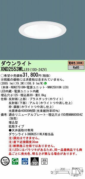 XND2553WLLE9 pi\jbN _ECg LEDidFj (XND2553WL LE9)