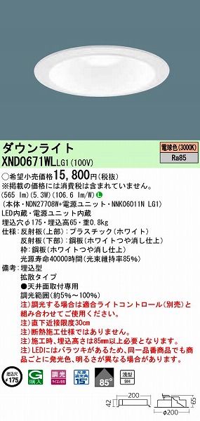 XND0671WLLG1 pi\jbN _ECg LEDidFj (XND0671WL LG1)