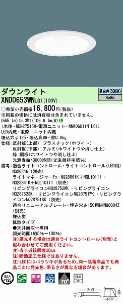 XND0653WNLG1 pi\jbN _ECg LEDiFj (XND0653WN LG1)