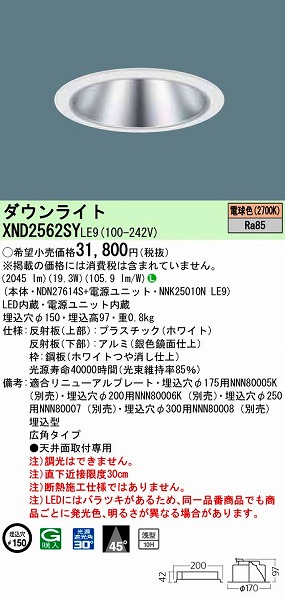 XND2562SYLE9 pi\jbN _ECg LEDidFj (XND2562SY LE9)