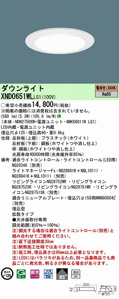 XND0651WLLG1 pi\jbN _ECg LEDidFj (XND0651WL LG1)