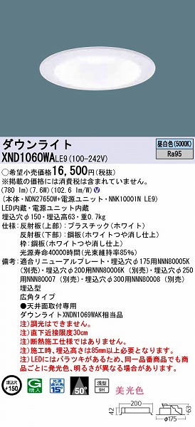 XND1060WALE9 pi\jbN _ECg LEDiFj (XND1060WA LE9)
