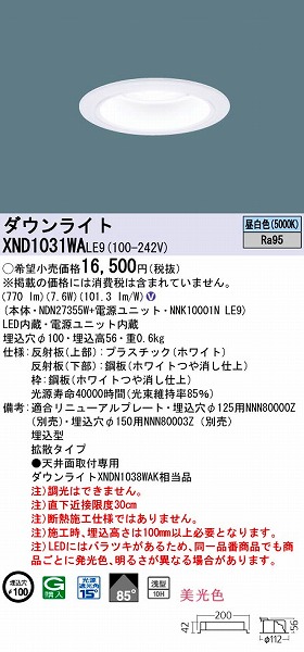 XND1031WALE9 pi\jbN _ECg LEDiFj (XND1031WA LE9)
