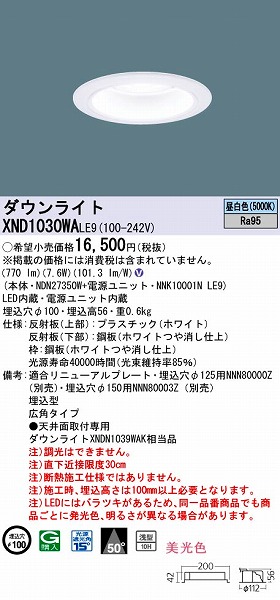 XND1030WALE9 pi\jbN _ECg LEDiFj (XND1030WA LE9)
