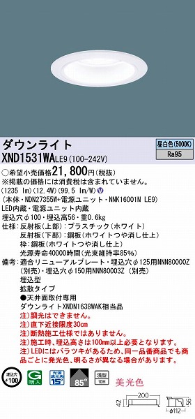 XND1531WALE9 pi\jbN _ECg LEDiFj (XND1531WA LE9)