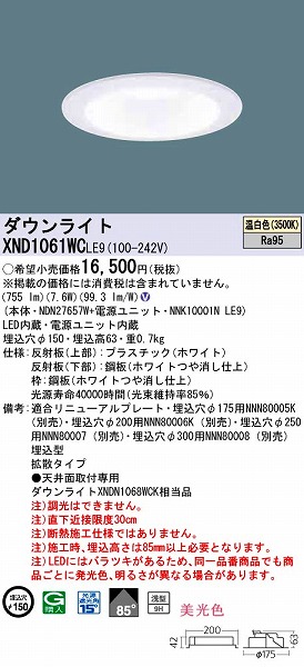 XND1061WCLE9 pi\jbN _ECg LEDiFj (XND1061WC LE9)