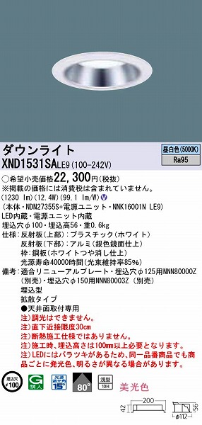 XND1531SALE9 pi\jbN _ECg LEDiFj (XND1531SA LE9)