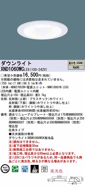 XND1060WCLE9 pi\jbN _ECg LEDiFj (XND1060WC LE9)