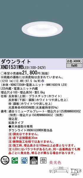 XND1531WBLE9 pi\jbN _ECg LEDiFj (XND1531WB LE9)