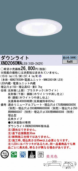 XND2060WALE9 pi\jbN _ECg LEDiFj (XND2060WA LE9)