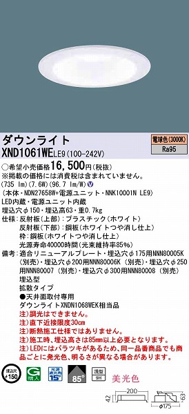 XND1061WELE9 pi\jbN _ECg LEDidFj (XND1061WE LE9)