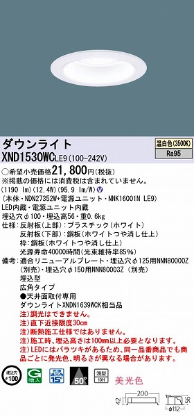 XND1530WCLE9 pi\jbN _ECg LEDiFj (XND1530WC LE9)