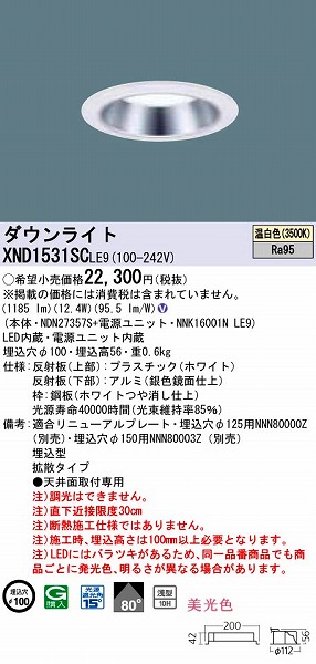 XND1531SCLE9 pi\jbN _ECg LEDiFj (XND1531SC LE9)
