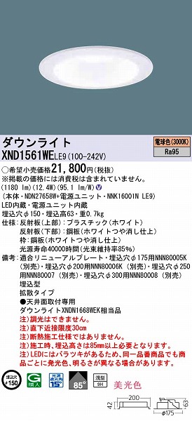 XND1561WELE9 pi\jbN _ECg LEDidFj (XND1561WE LE9)