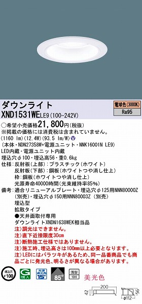XND1531WELE9 pi\jbN _ECg LEDidFj (XND1531WE LE9)