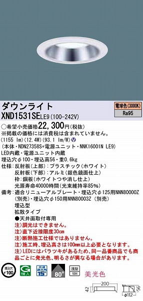 XND1531SELE9 pi\jbN _ECg LEDidFj (XND1531SE LE9)
