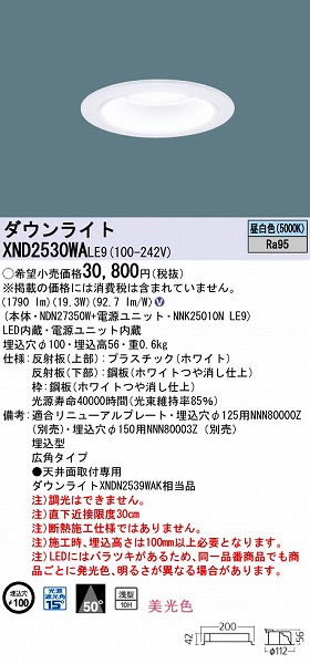 XND2530WALE9 pi\jbN _ECg LEDiFj (XND2530WA LE9)