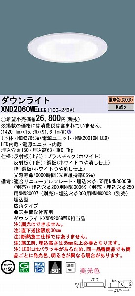 XND2060WELE9 pi\jbN _ECg LEDidFj (XND2060WE LE9)
