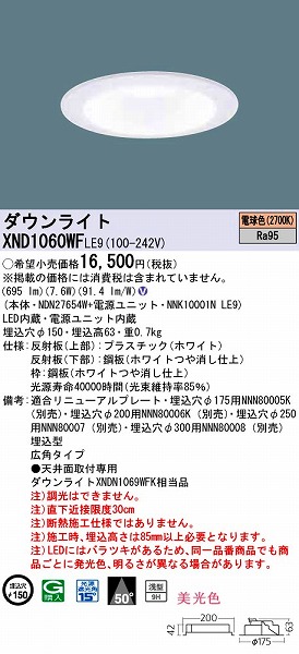 XND1060WFLE9 pi\jbN _ECg LEDidFj (XND1060WF LE9)