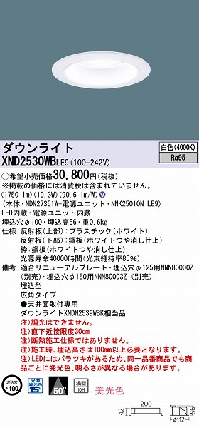XND2530WBLE9 pi\jbN _ECg LEDiFj (XND2530WB LE9)