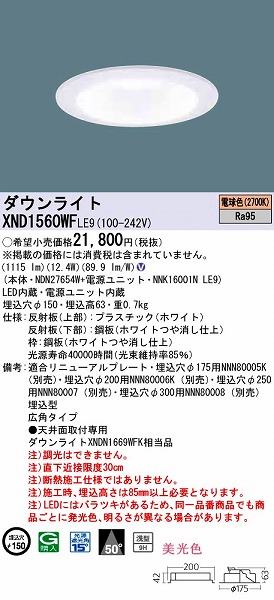 XND1560WFLE9 pi\jbN _ECg LEDidFj (XND1560WF LE9)