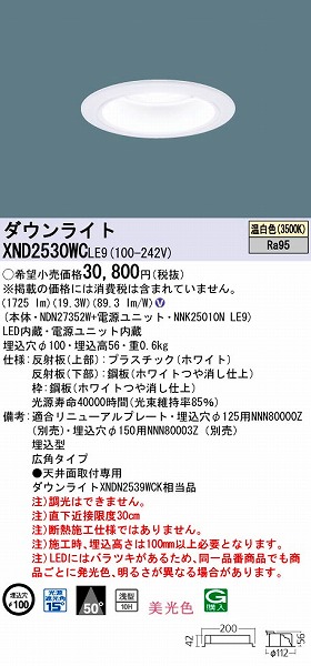 XND2530WCLE9 pi\jbN _ECg LEDiFj (XND2530WC LE9)