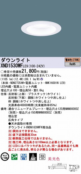 XND1530WFLE9 pi\jbN _ECg LEDidFj (XND1530WF LE9)
