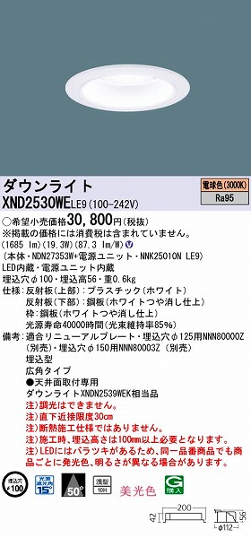 XND2530WELE9 pi\jbN _ECg LEDidFj (XND2530WE LE9)