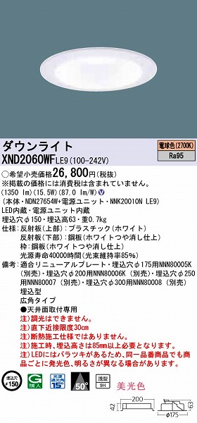 XND2060WFLE9 pi\jbN _ECg LEDidFj (XND2060WF LE9)