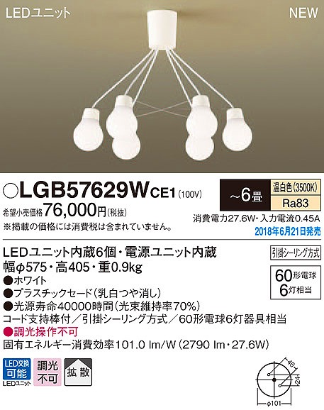 LGB57629WCE1 pi\jbN VfA LEDiFj `6 (LGB57629W CE1)