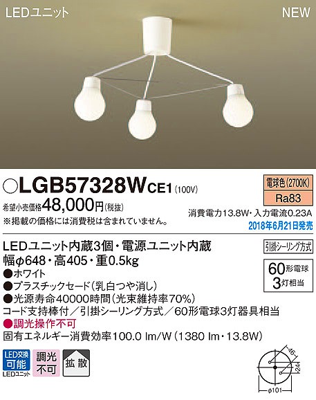 LGB57328WCE1 pi\jbN ^VfA LEDidFj (LGB57328W CE1)