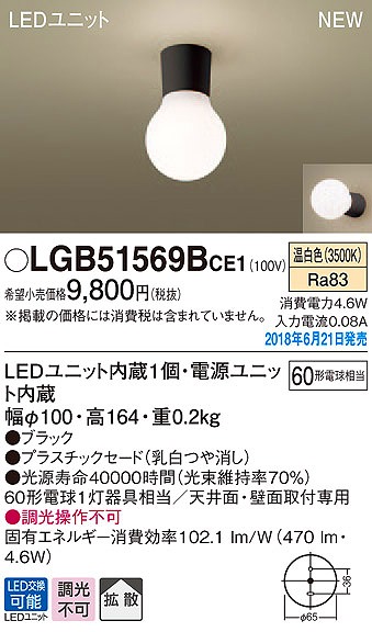 LGB51569BCE1 pi\jbN ^V[OCg LEDiFj (LGB51569B CE1)