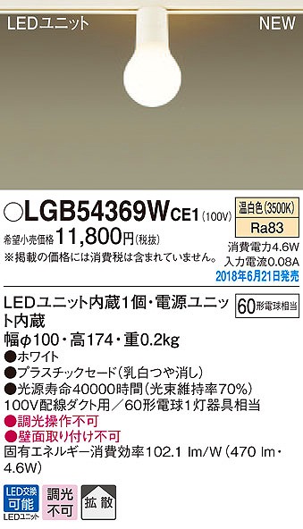 LGB54369WCE1 pi\jbN [pV[OCg LEDiFj (LGB54369W CE1)