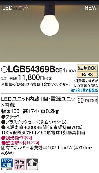 LGB54369BCE1 pi\jbN [pV[OCg LEDiFj (LGB54369B CE1)