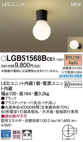LGB51568BCE1 pi\jbN ^V[OCg LEDidFj (LGB51568B CE1)