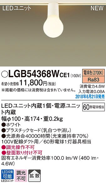 LGB54368WCE1 pi\jbN [pV[OCg LEDidFj (LGB54368W CE1)