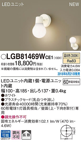 LGB81469WCE1 pi\jbN uPbg LEDiFj (LGB81469W CE1)