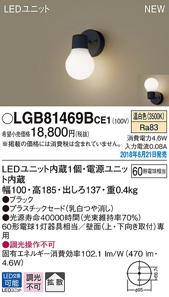 LGB81469BCE1 pi\jbN uPbg LEDiFj (LGB81469B CE1)