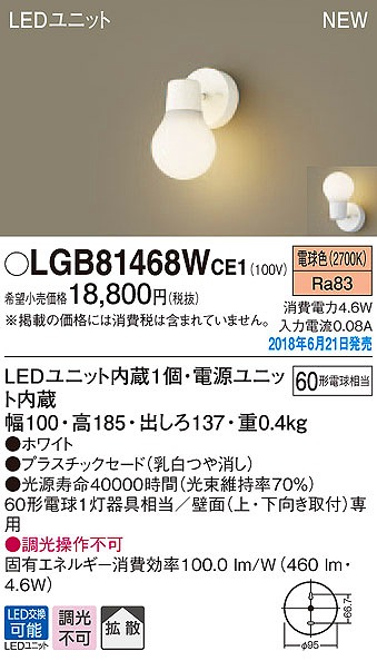 LGB81468WCE1 pi\jbN uPbg LEDidFj (LGB81468W CE1)