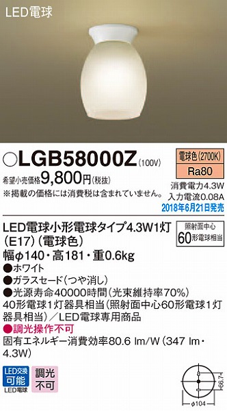 LGB58000Z pi\jbN ^V[OCg LEDidFj