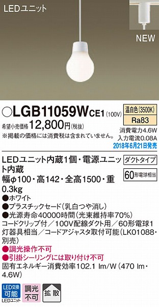 LGB11059WCE1 pi\jbN [py_g LEDiFj (LGB11059W CE1)