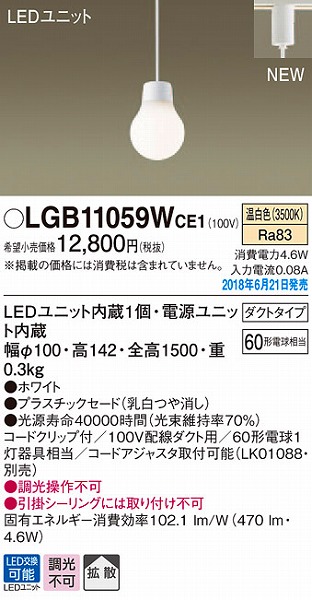 LGB11059WCE1 pi\jbN [py_g LEDiFj (LGB11059W CE1)