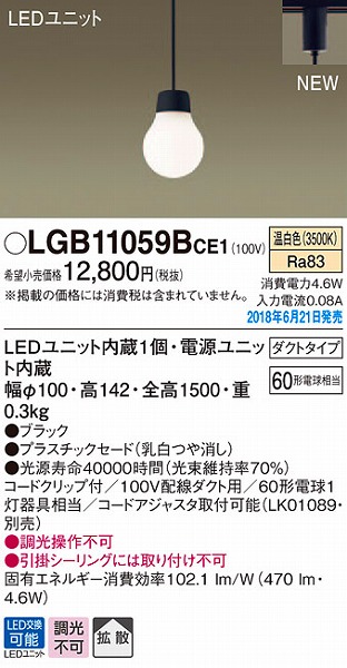 LGB11059BCE1 pi\jbN [py_g LEDiFj (LGB11059B CE1)