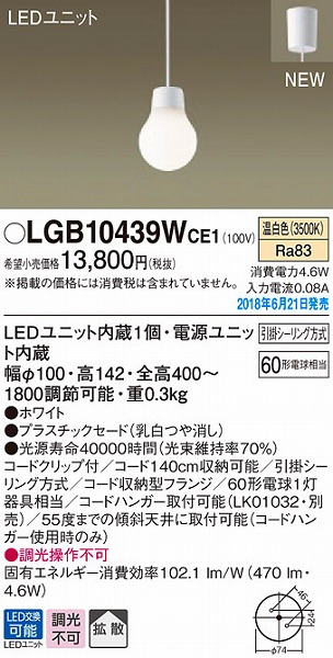 LGB10439WCE1 pi\jbN ^y_g LEDiFj (LGB10439W CE1)