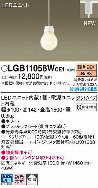 LGB11058WCE1 pi\jbN [py_g LEDidFj (LGB11058W CE1)