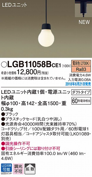LGB11058BCE1 pi\jbN [py_g LEDidFj (LGB11058B CE1)