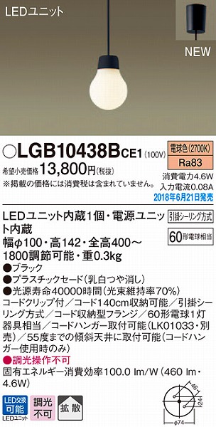 LGB10438BCE1 pi\jbN ^y_g LEDidFj (LGB10438B CE1)